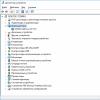 Использование средства проверки драйверов Windows Проверка установленных драйверов windows 10